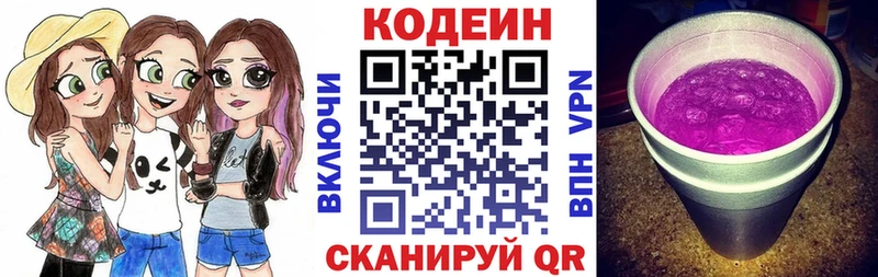 нарко площадка наркотические препараты  даркнет сайт  Москва  Codein Purple Drank 